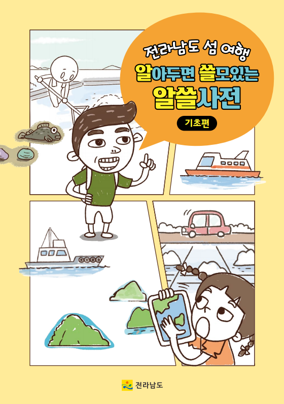 알쓸사전(표지).png