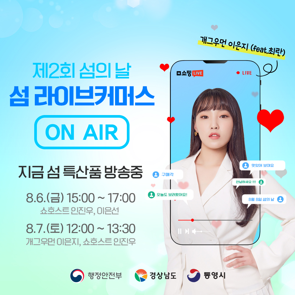 2. 이미지(라이브커머스).jpg